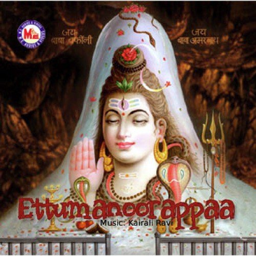 Arkka Chandrathi - Various Artists