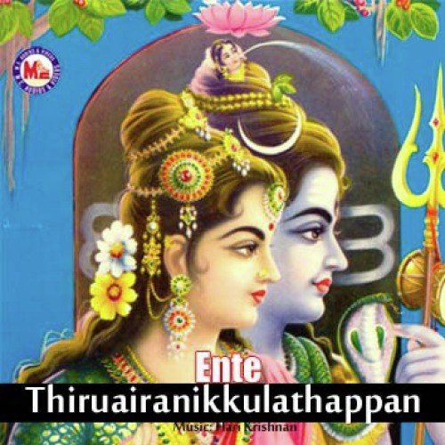 Thirunagathalayum - 1 - Various Artists