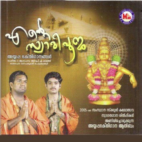 Darsanamekoo Devaa - Various Artists