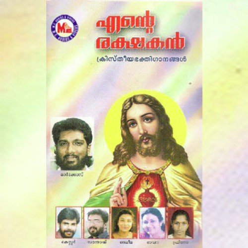 Karuna Than - Various Artists