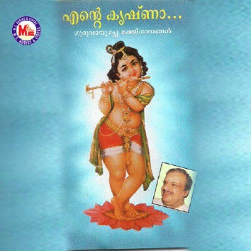 Naruvennayunnunna - P. Jayachandran