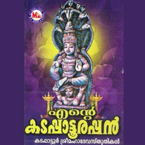 Sathya Dharmaadhikal - Various Artists