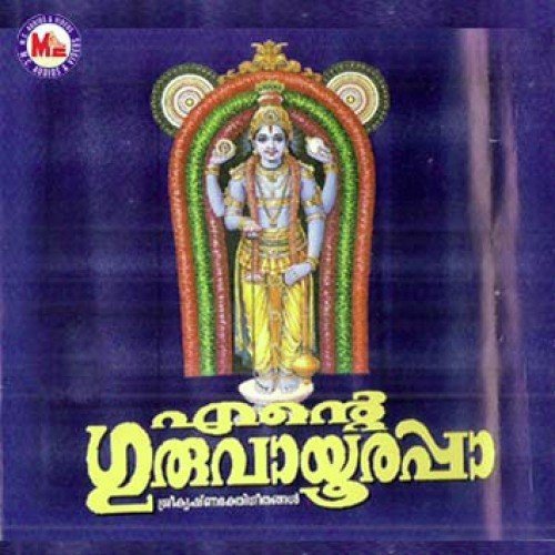 Govinda Rama Rama - Various Artists