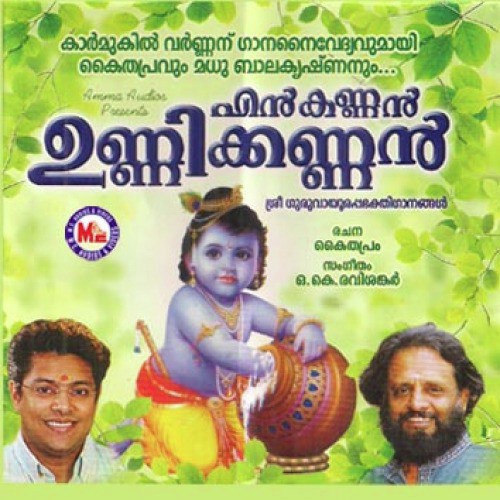 Kodijanmapunnyamay - Various Artists