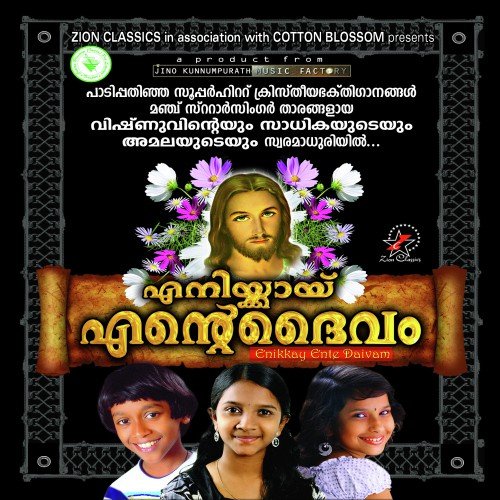 Aa Viral - Various Artists