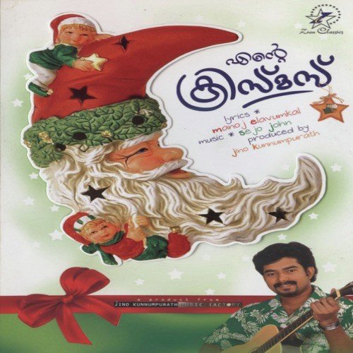 Sakala Janangal - Various Artists