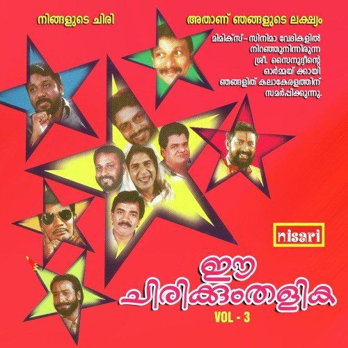 Ee Chirikkum Thalika Vol -3 - Various Artists