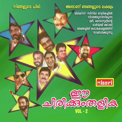Ee Chirikkum Thalika Vol -2 - Various Artists