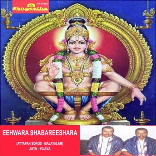 Mohathin Poovellam - Various Artists