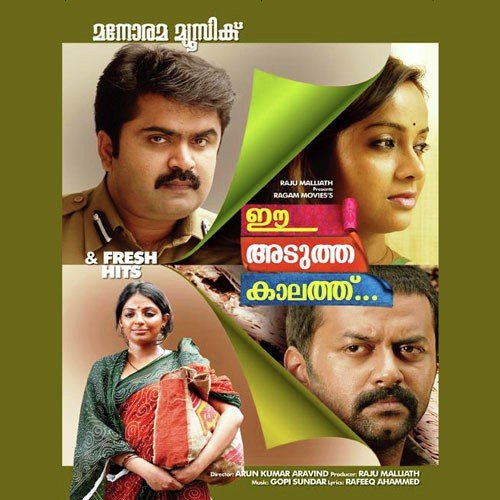 Oru Vazhiyai - Various Artists