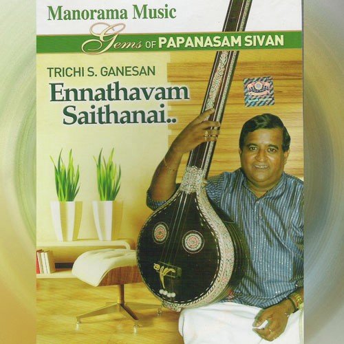 Karthikeya - Trichy S. Ganesan, Attukal Balasubramaniam (Violin), Palladam R.Ravi (Mridangam), Vazhappally Krishn
