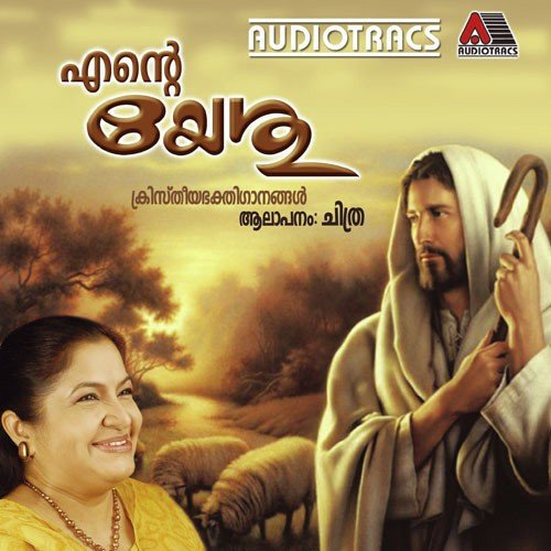 Ente Ee Jeevan - K. S. Chithra