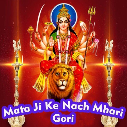 Bhairu Ji Payra Ghana - Lakshman Singh Rawat, Yogesh Marwadi