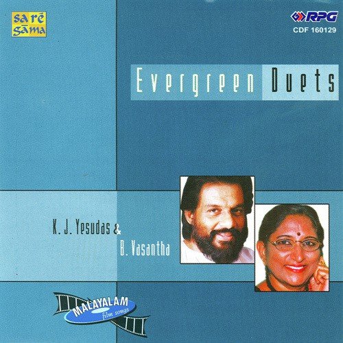 Sukhamoru Bindhu - Various Artists