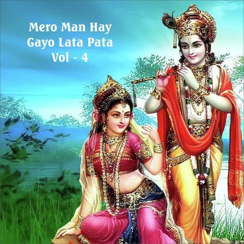 Jai Radhe Radhe Radhe - Gourav Krishna Goswamiji