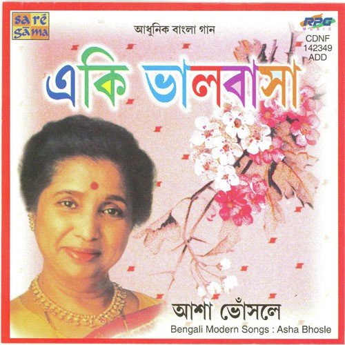 Jhilmil Jhilmil Tara - Asha Bhosle