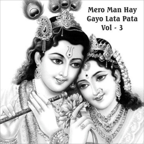 Radha Jhoolan Padharo - Gourav Krishna Goswamiji