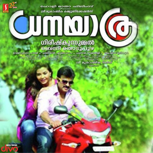 Muthaaram Choodi - Bijibal, Kanjangad Ramachandran, Rajamani