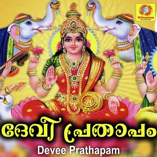 Sahasra - P G Noushad, Viswanath V, Arya Bhanujan, Ratheesh Narayanan, Amritha, Chorous, Noushad Gangatharan