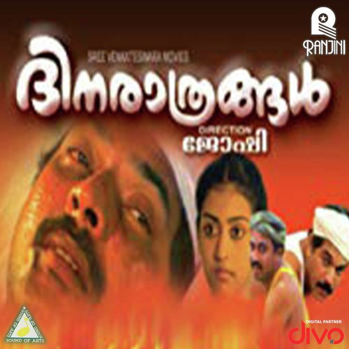 Thirunellikkadu Poothu - Ouseppachan