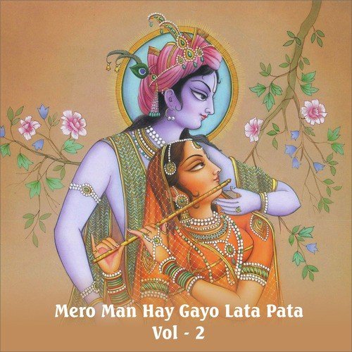 To Kahu Din Haath - Gourav Krishna Goswamiji
