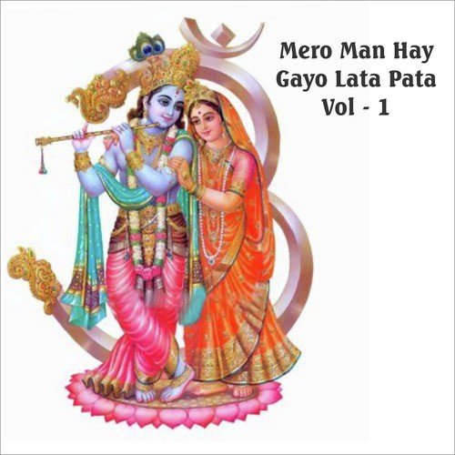 Mera Man - Gourav Krishna Goswamiji