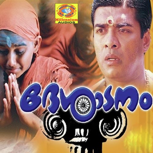 Yaathrayaayi - Kaithapram