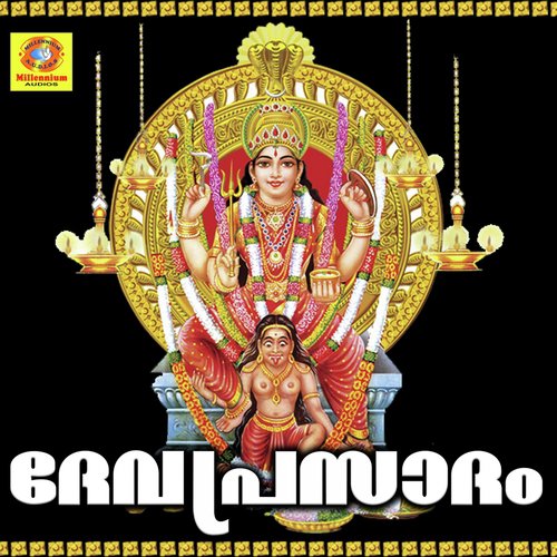 Dhurgashtaminaalil - Various Artists