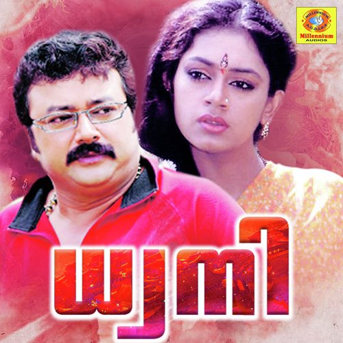 Maanasanilayil - Naushad