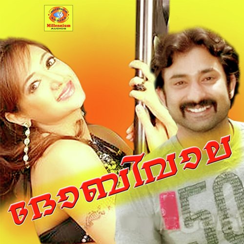 Kiss Kiss - M.G. Sreekumar