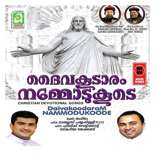 Sarvashakthan - Various Artists