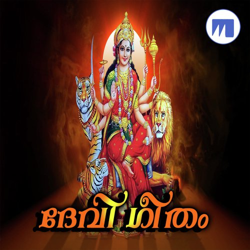 Sidhi Vinayakane - Various Artists