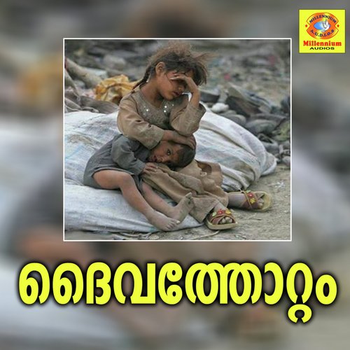 Ormakal - Vijayan Kovoor