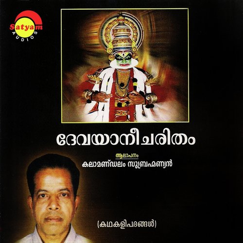 Thalosana - Kalamandalam Subhramanyan