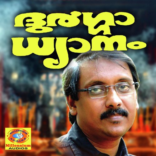Chakkulam Kavile - Ganesh Sundharam