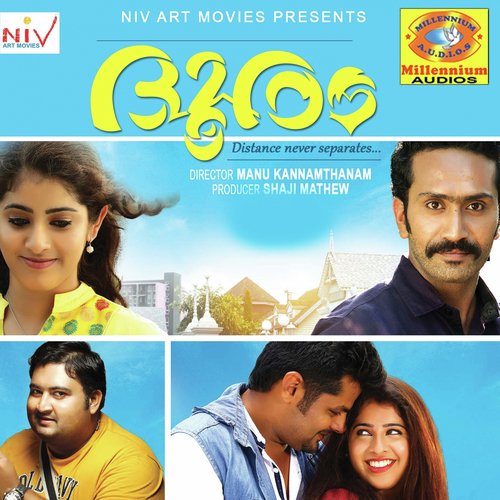 Mayathengu Ormikkan - Various Artists