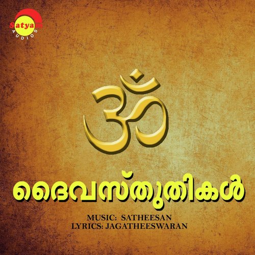 Siva Siva - Various Artists