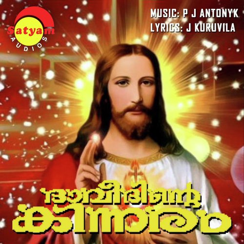 Manathu - Various Artists