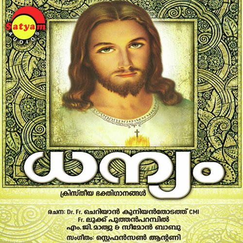 Swargheeya (Female Version) - Various Artists