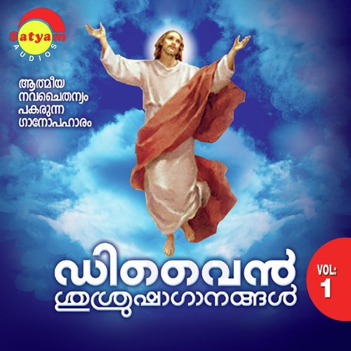 Anneshikkuvin - Various Artists