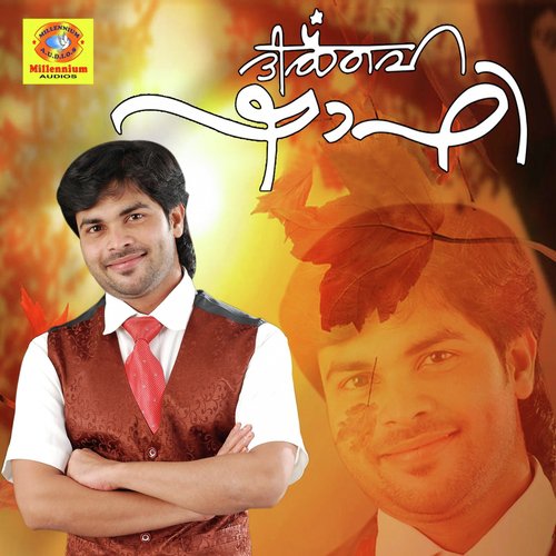 Monjuthilanjunna - Various Artists