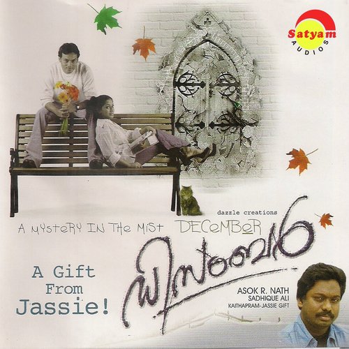 Sneha Thumbi - Jassie Gift