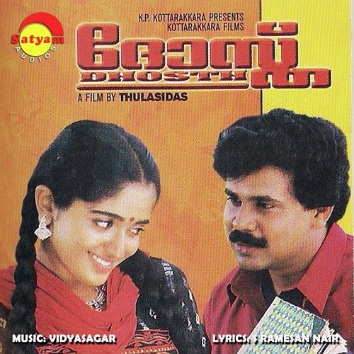 Kilippenne - Vidyasagar