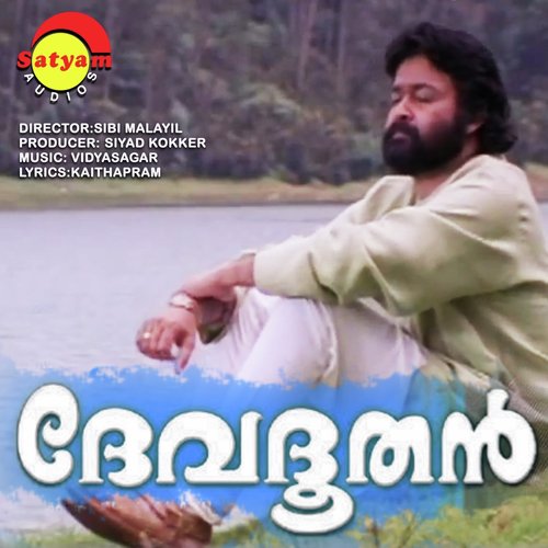 En Jeevane - Vidyasagar