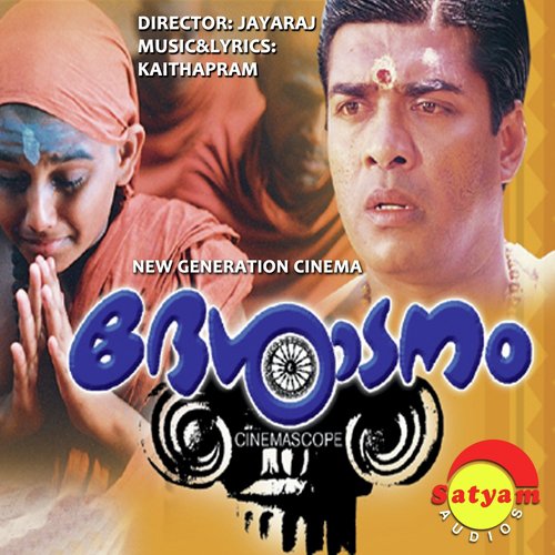 Nava Mukunda Hare - Kaithapram