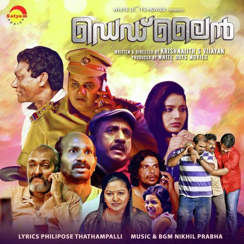 Erulintheerathu - Nikhil Prabha