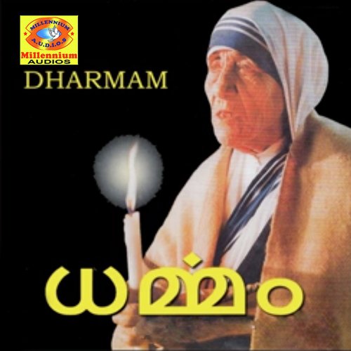 Amme Madangivaru - Various Artists