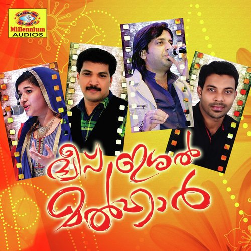 Samudhayon - Various Artists