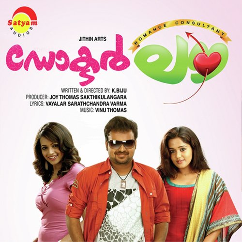 Nannaavoola - Vinu Thomas