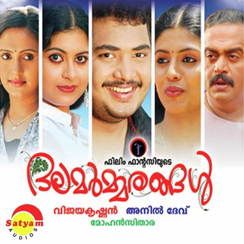 Kaarmukil (Female Version) - Mohan Sithara